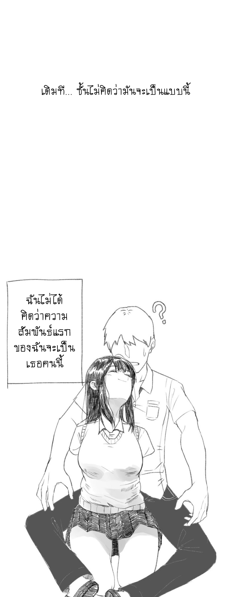 A Manhwa About Dating a Disabled Girl Oneshot 第4页