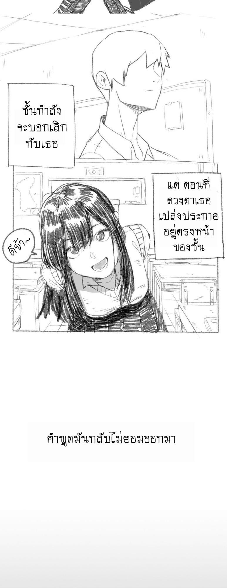 A Manhwa About Dating a Disabled Girl Oneshot 第5页
