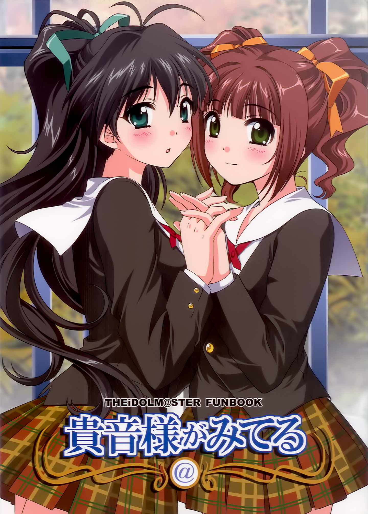The iDOLM@STER - Takane-sama ga Miteru (Doujinshi) 第1页