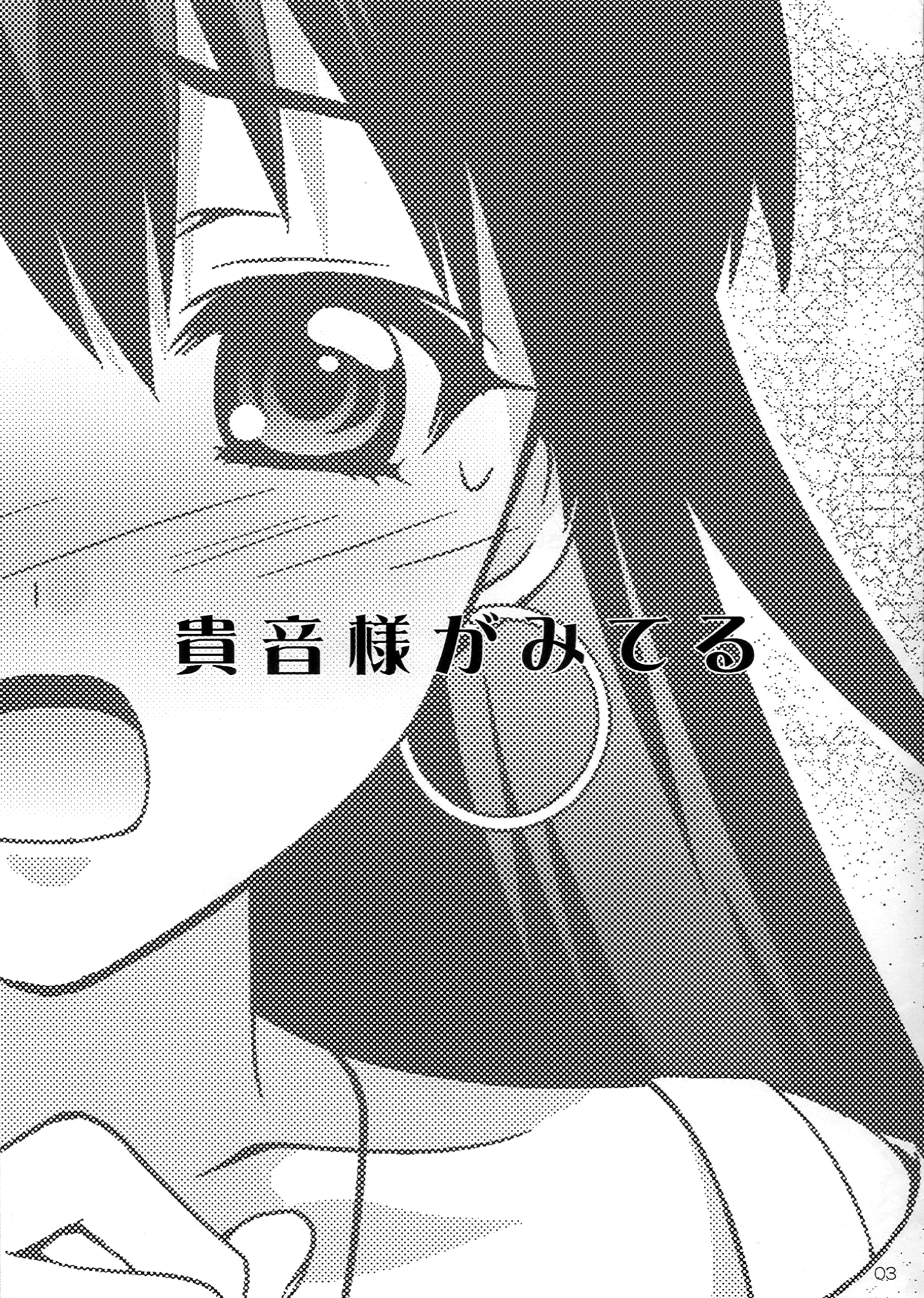The iDOLM@STER - Takane-sama ga Miteru (Doujinshi) 第2页