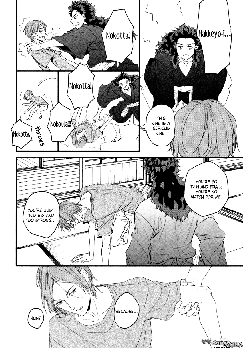Zashikiwarashi ga Dete Iku Sodesu Vol. 1 Ch. 2 第15页