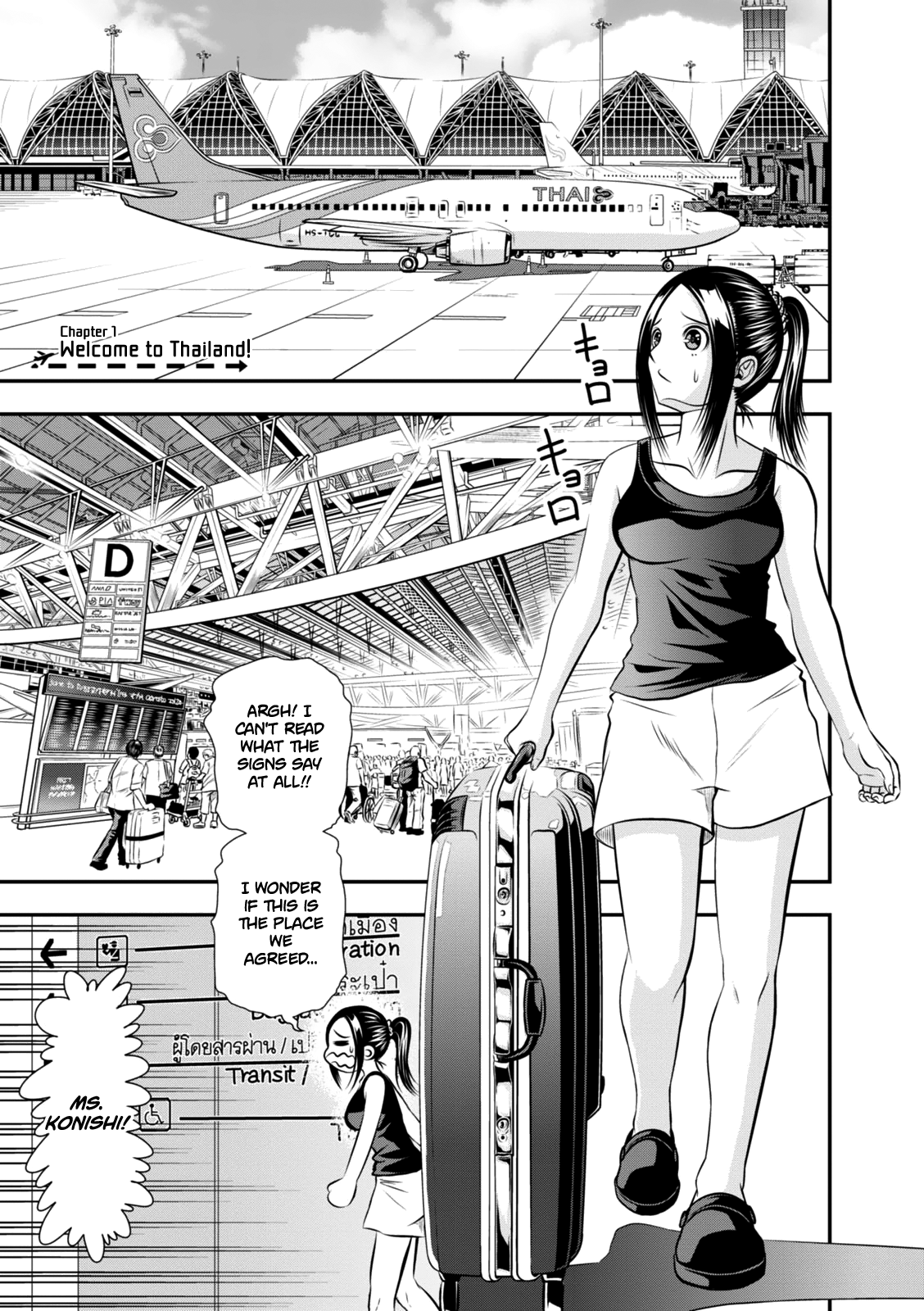 Umareru Seibetsu wo Machigaeta! 第5页