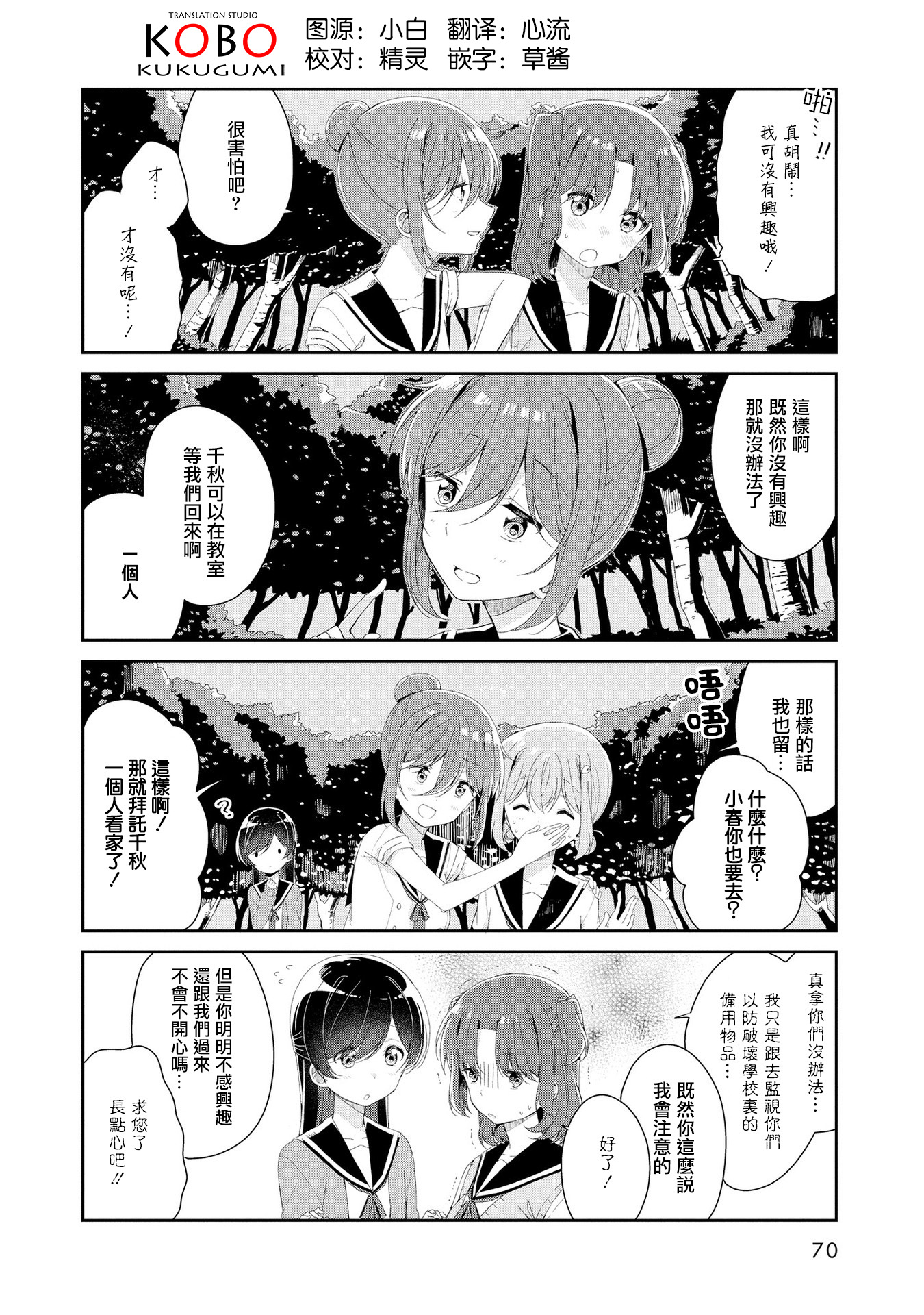 Joubutsu suru ni wa mada Hayai! Vol. 1 Ch. 6 第2页