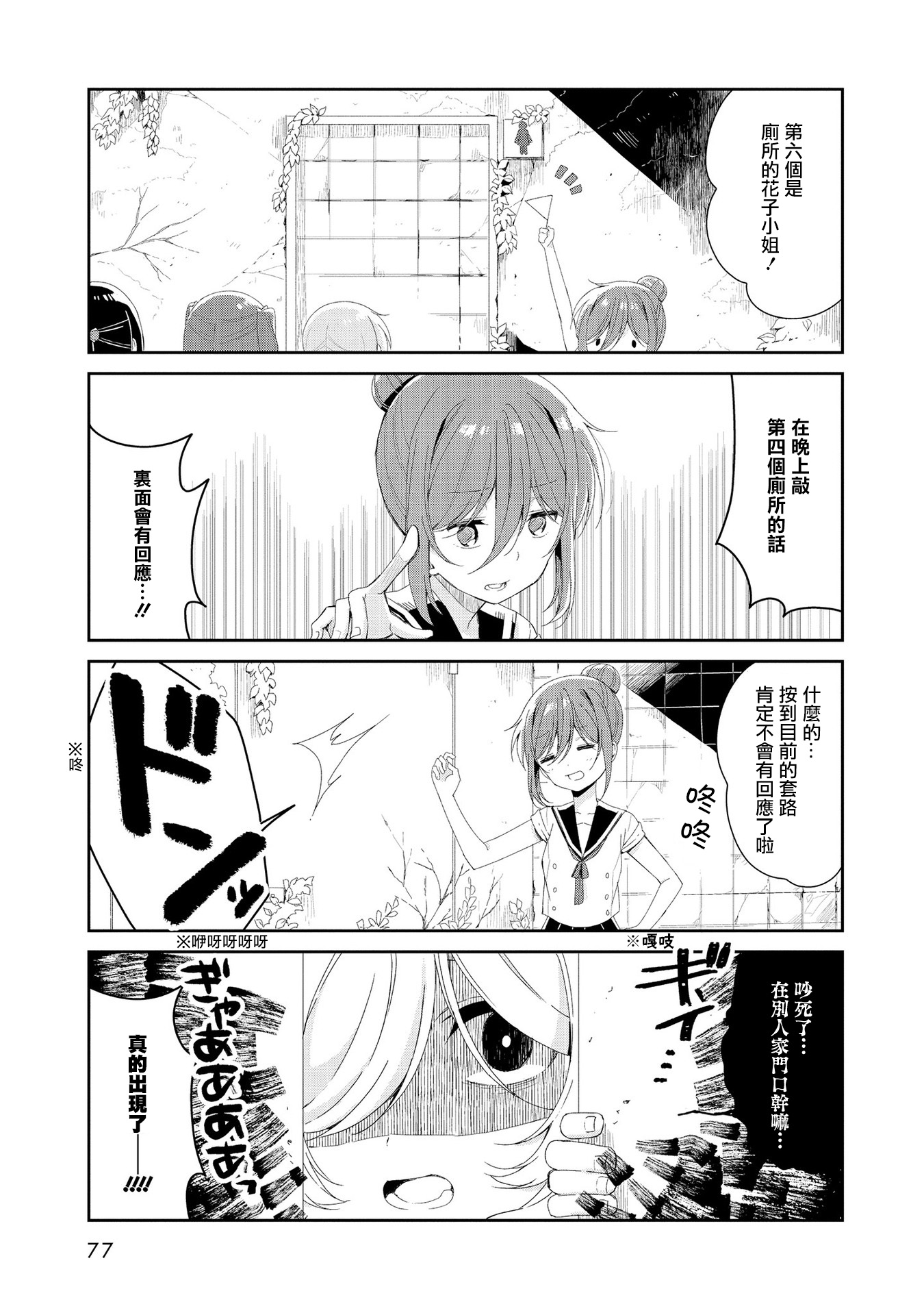 Joubutsu suru ni wa mada Hayai! Vol. 1 Ch. 6 第9页