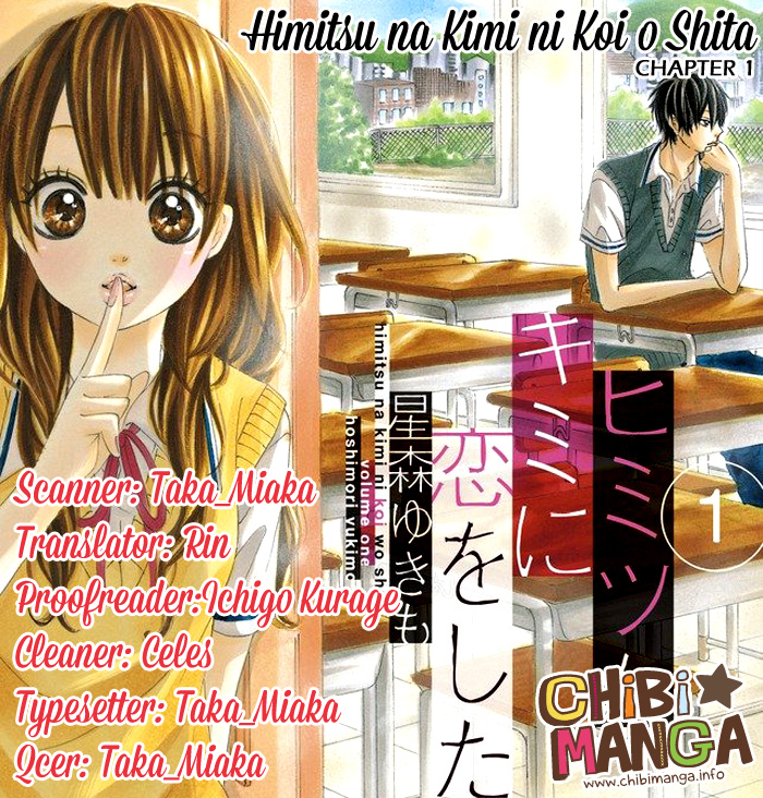 Himitsu na Kimi ni Koi o Shita 第1页