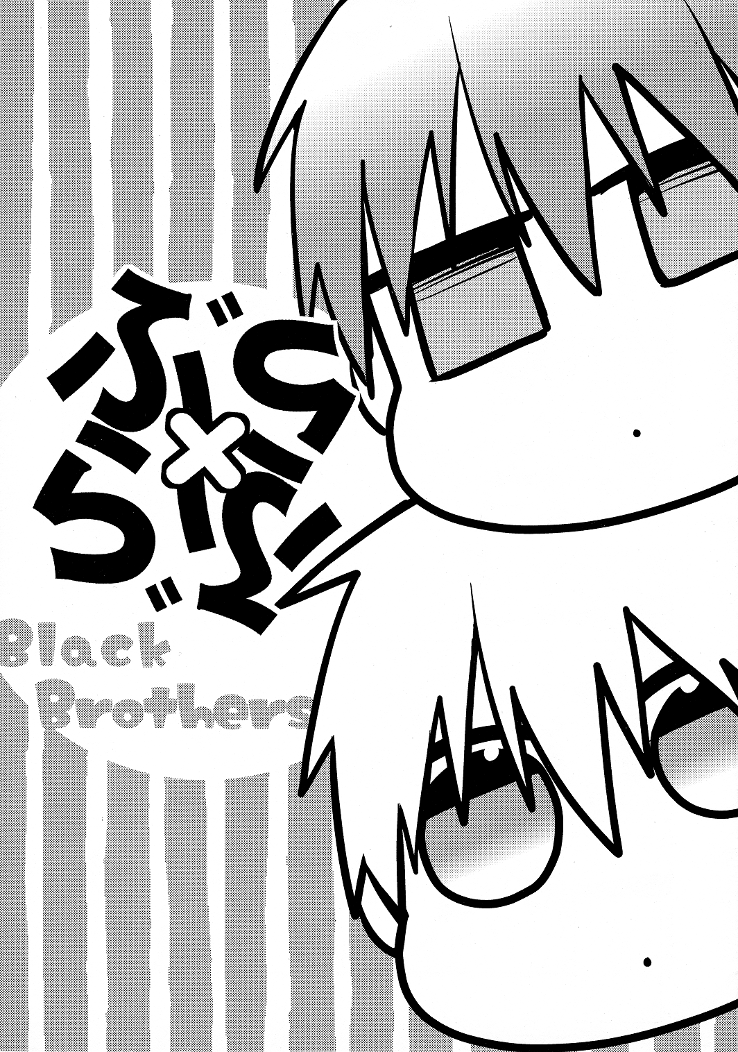 Kuroko no Basket - Black Brothers (Doujinshi) 第2页