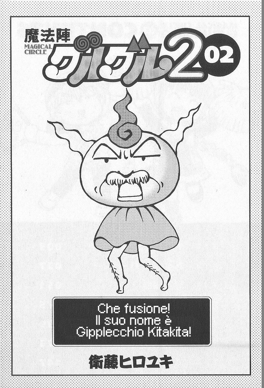 Mahoujin Guru Guru 2 第4页