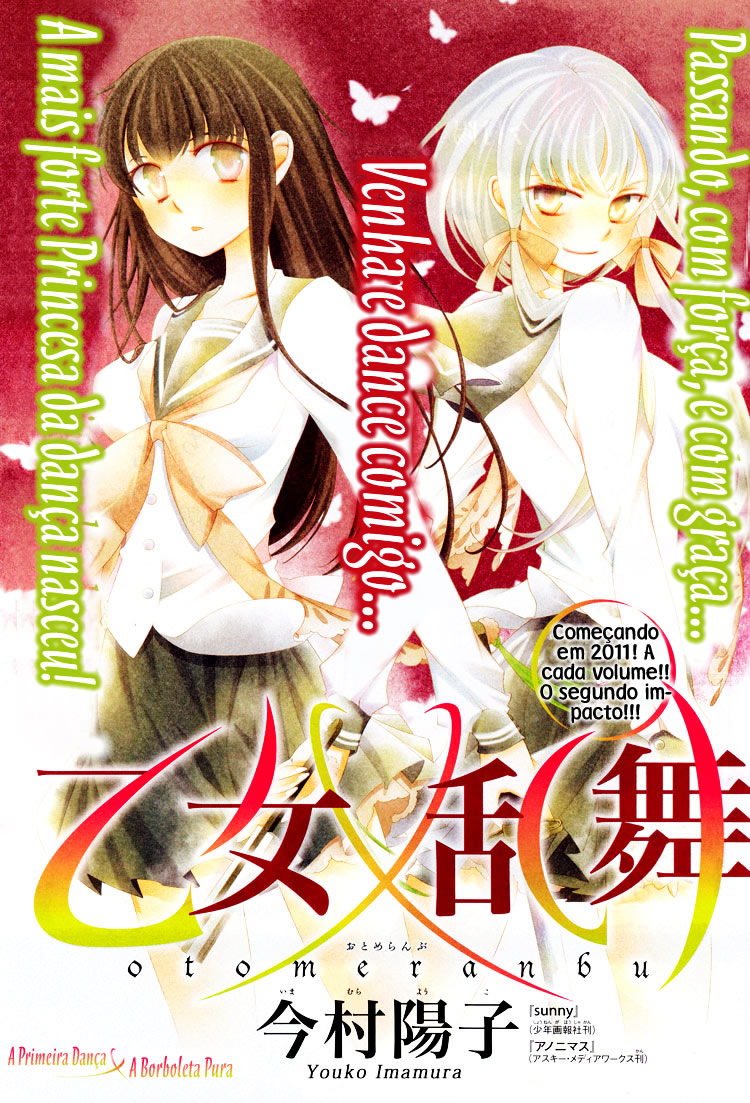 Otome x Ranbu 第3页