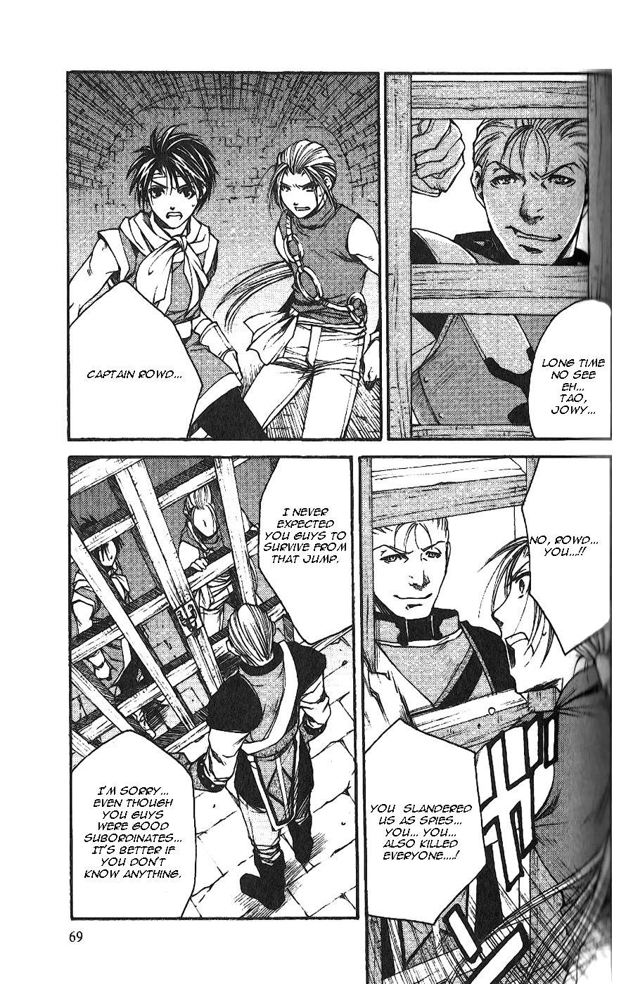 Gensou Suikoden II - Hiki Sakareshi Shukusei Vol. 1 Ch. 4 第14页