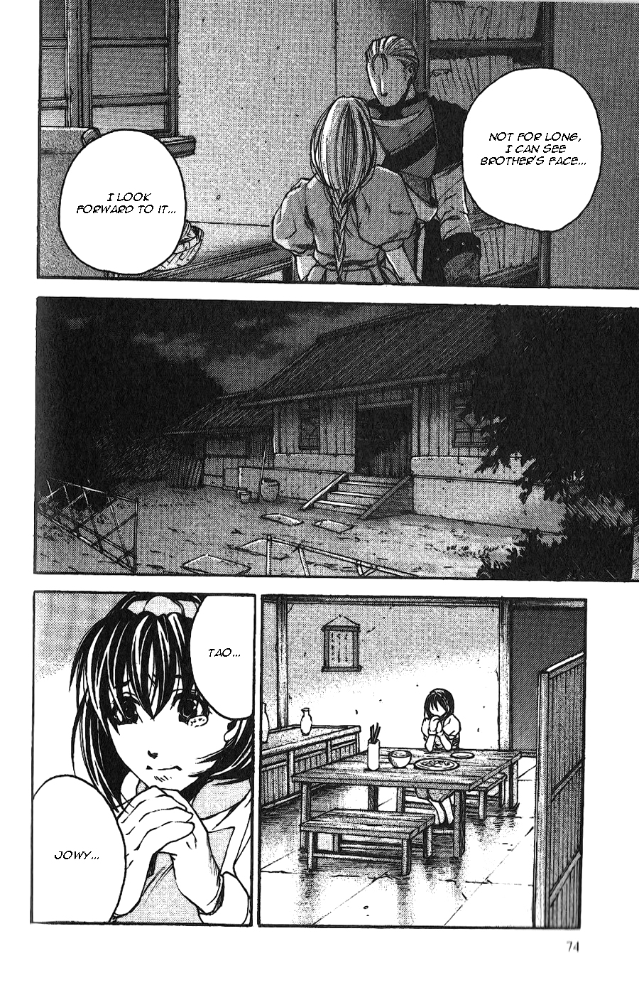 Gensou Suikoden II - Hiki Sakareshi Shukusei Vol. 1 Ch. 4 第19页