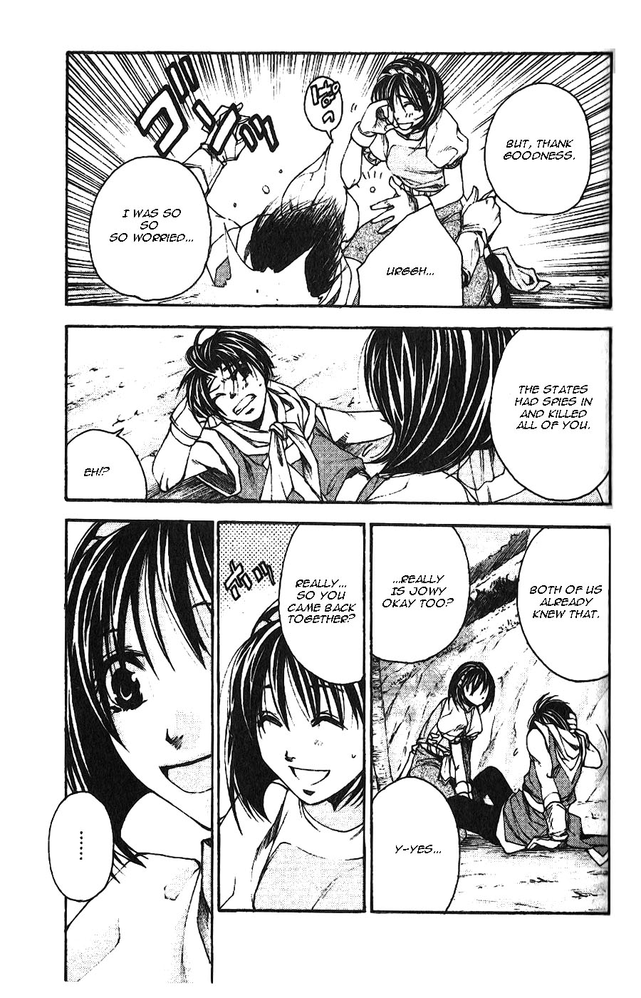 Gensou Suikoden II - Hiki Sakareshi Shukusei Vol. 1 Ch. 4 第4页