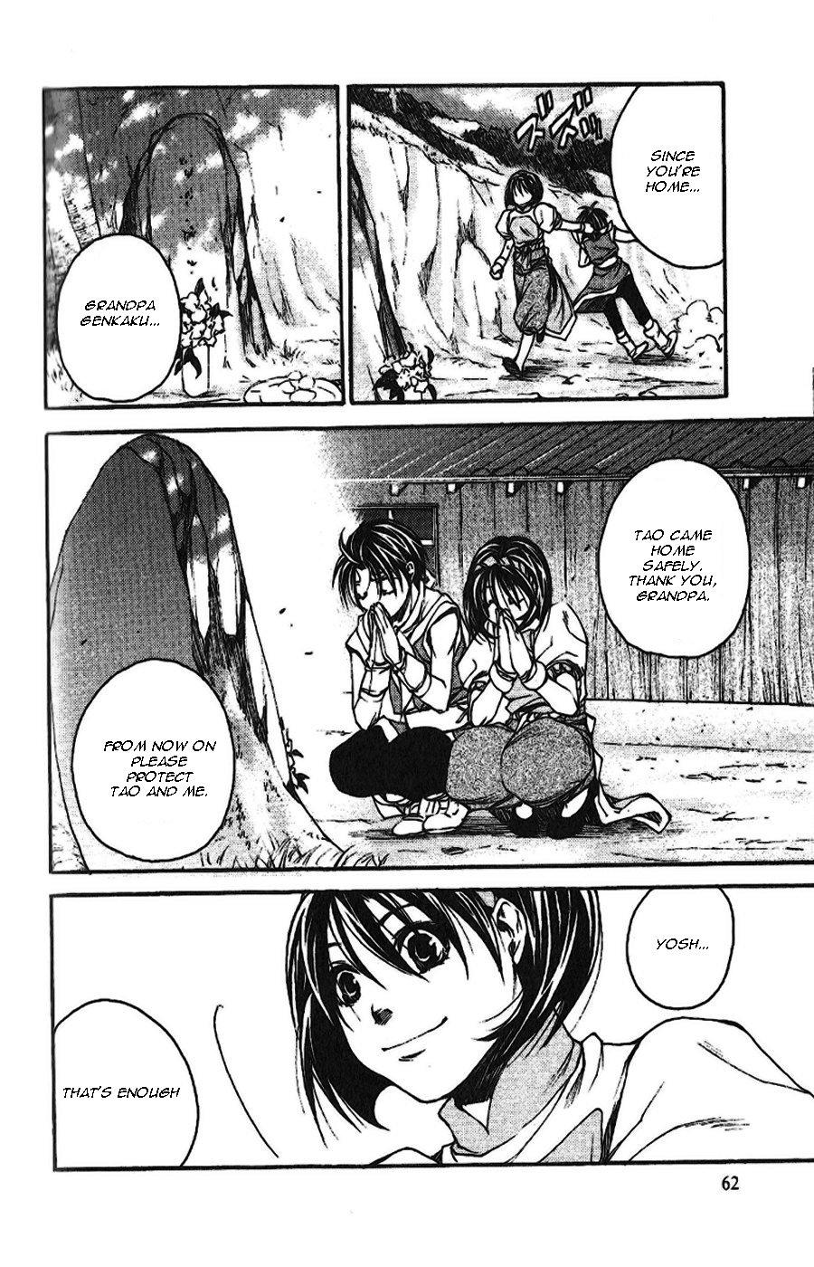 Gensou Suikoden II - Hiki Sakareshi Shukusei Vol. 1 Ch. 4 第7页