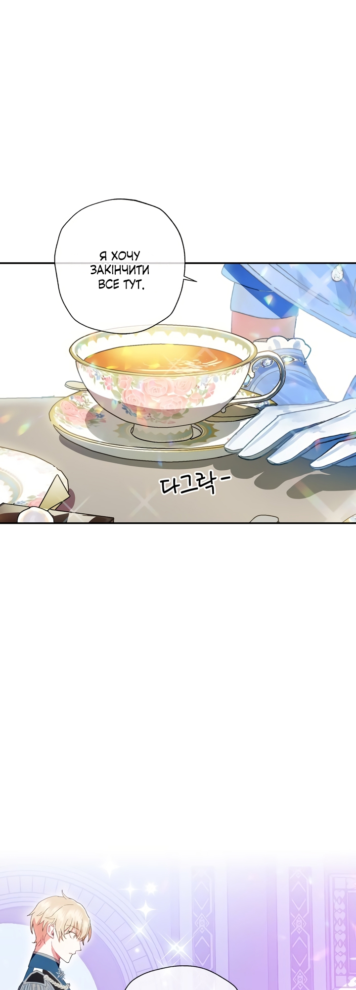 Father, I Don't Want This Marriage! Vol. 1 Ch. 2 第1页