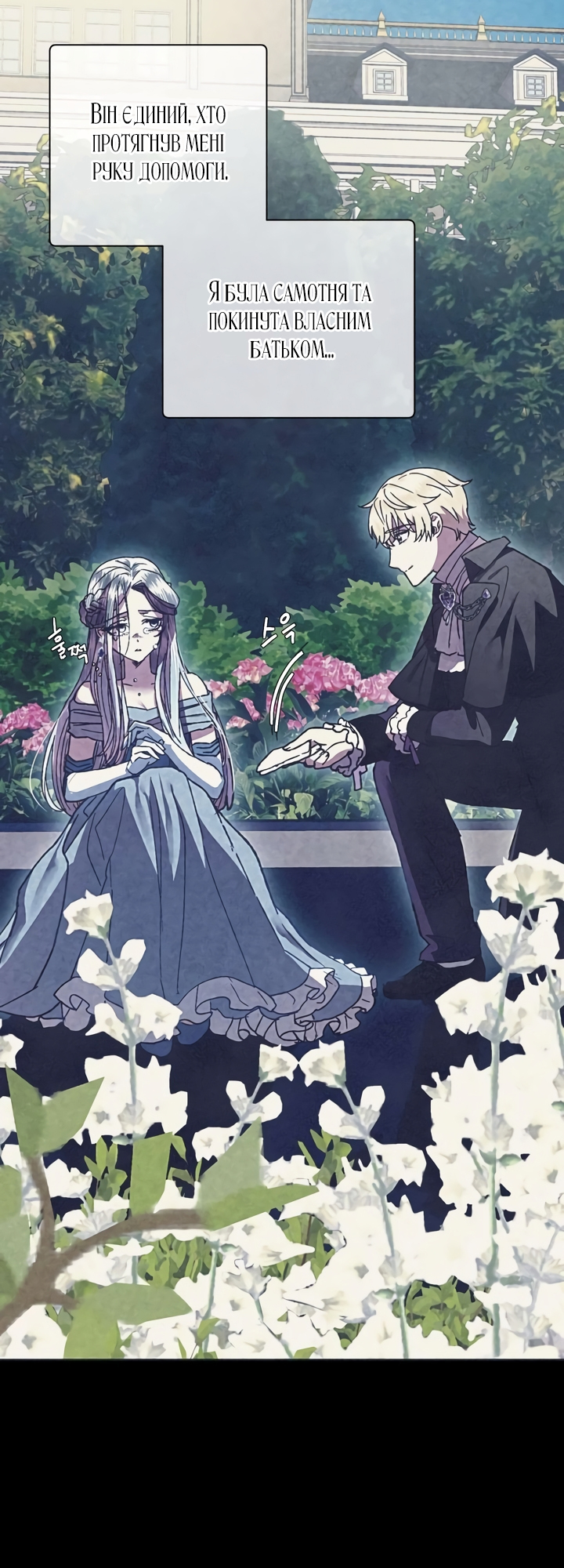 Father, I Don't Want This Marriage! Vol. 1 Ch. 2 第13页
