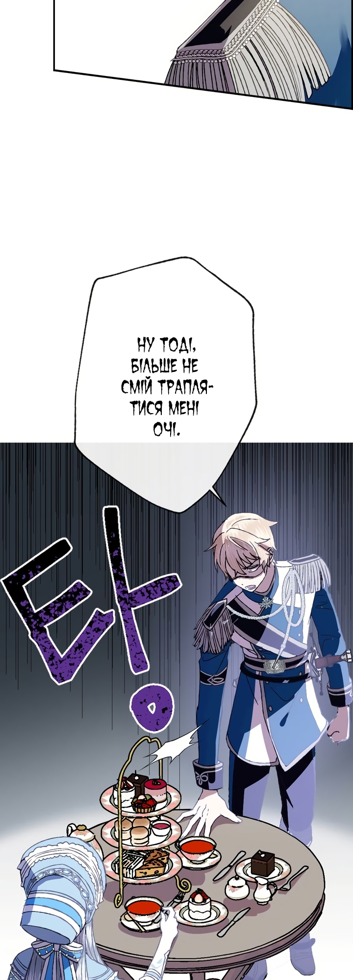 Father, I Don't Want This Marriage! Vol. 1 Ch. 2 第20页