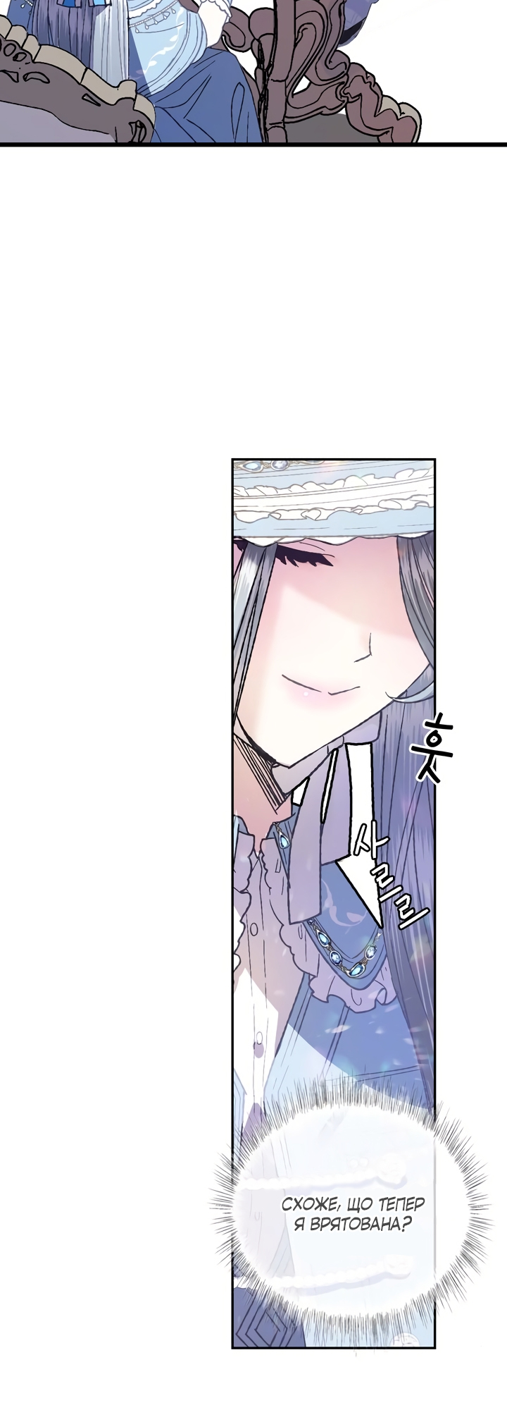 Father, I Don't Want This Marriage! Vol. 1 Ch. 2 第21页