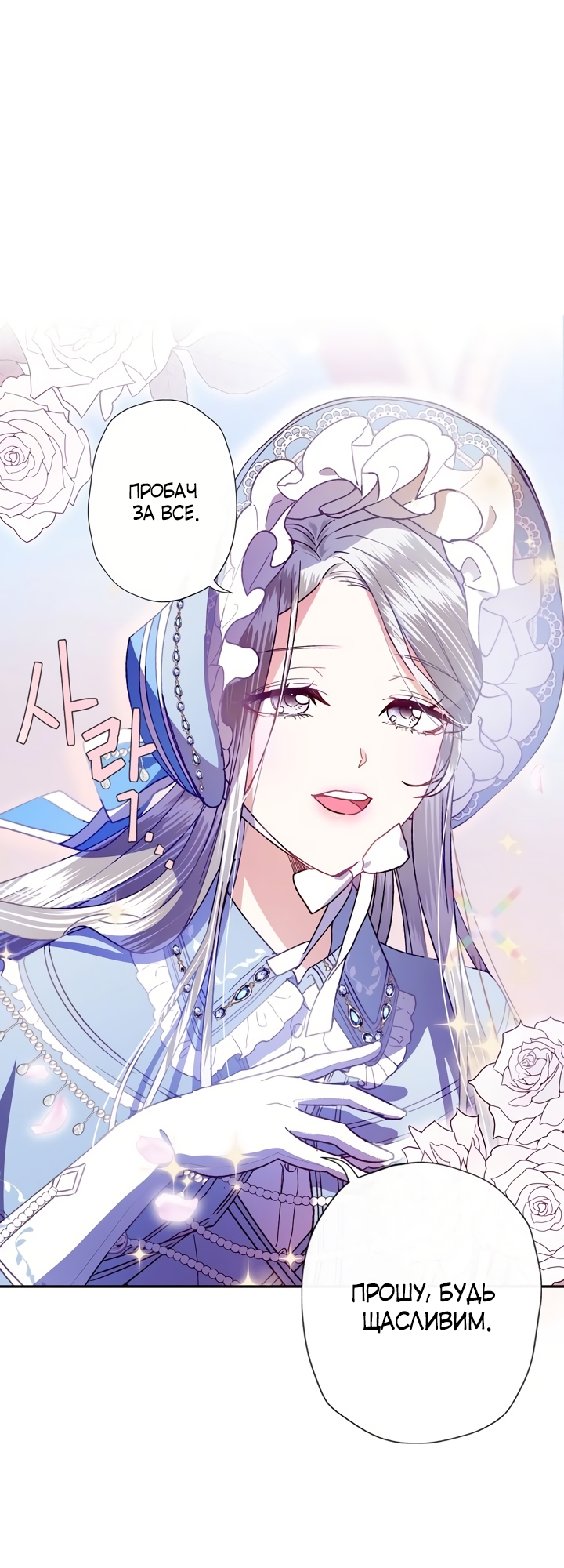 Father, I Don't Want This Marriage! Vol. 1 Ch. 2 第23页