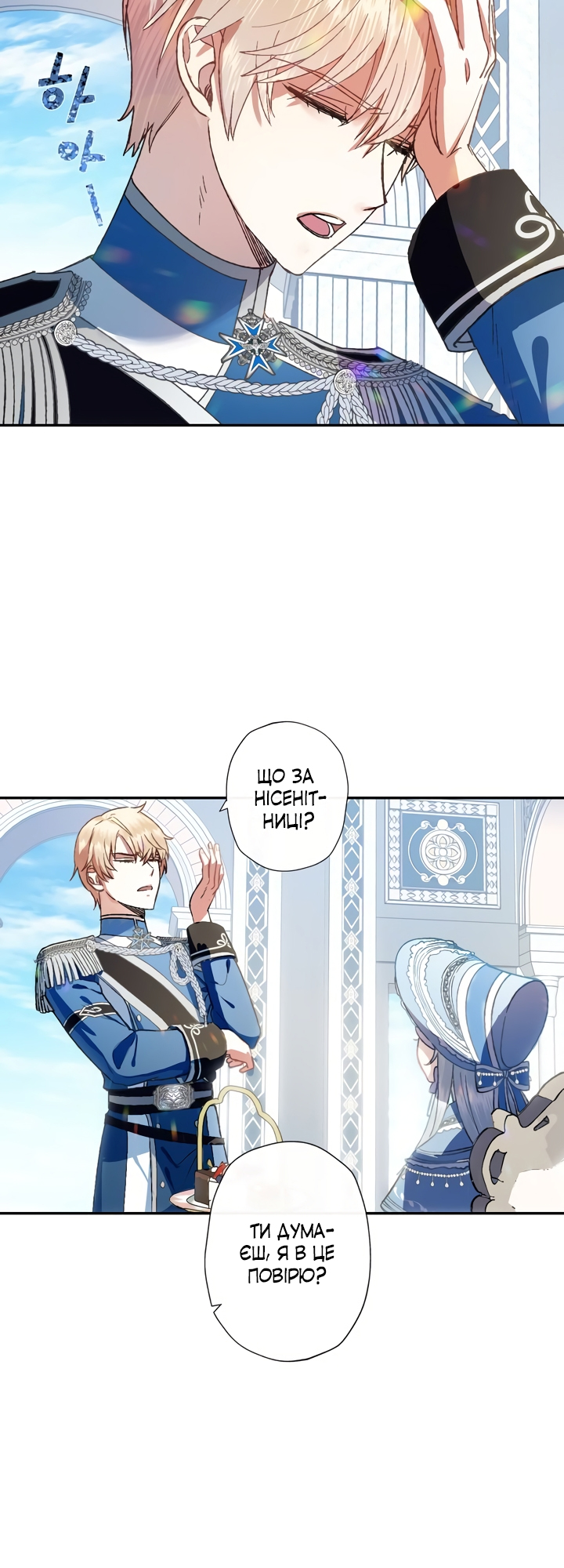 Father, I Don't Want This Marriage! Vol. 1 Ch. 2 第4页