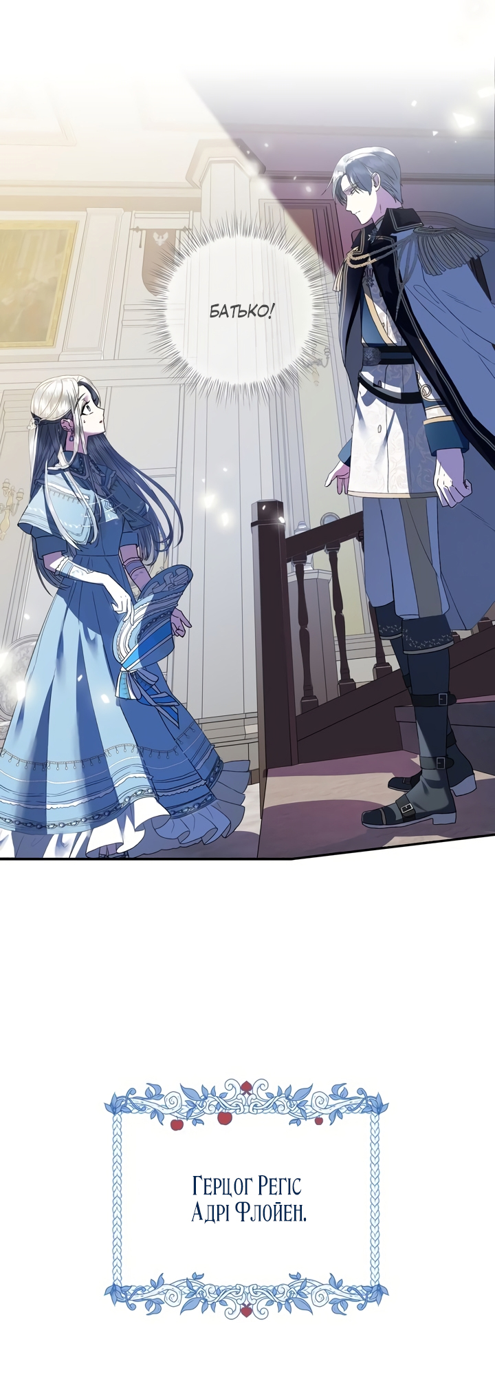 Father, I Don't Want This Marriage! Vol. 1 Ch. 2 第32页