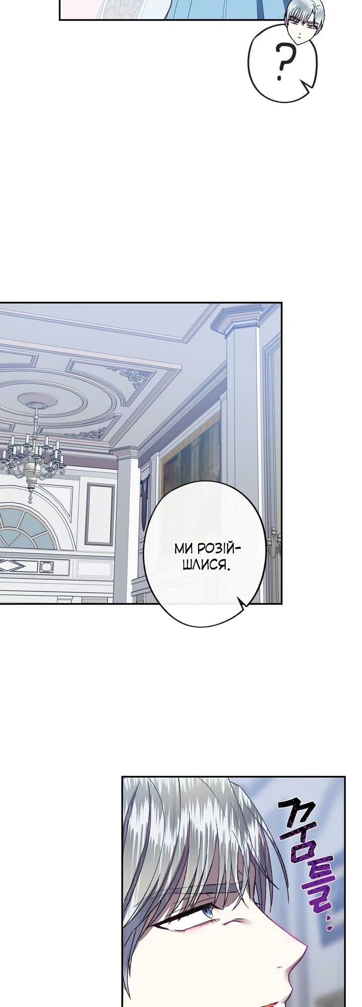 Father, I Don't Want This Marriage! Vol. 1 Ch. 2 第46页
