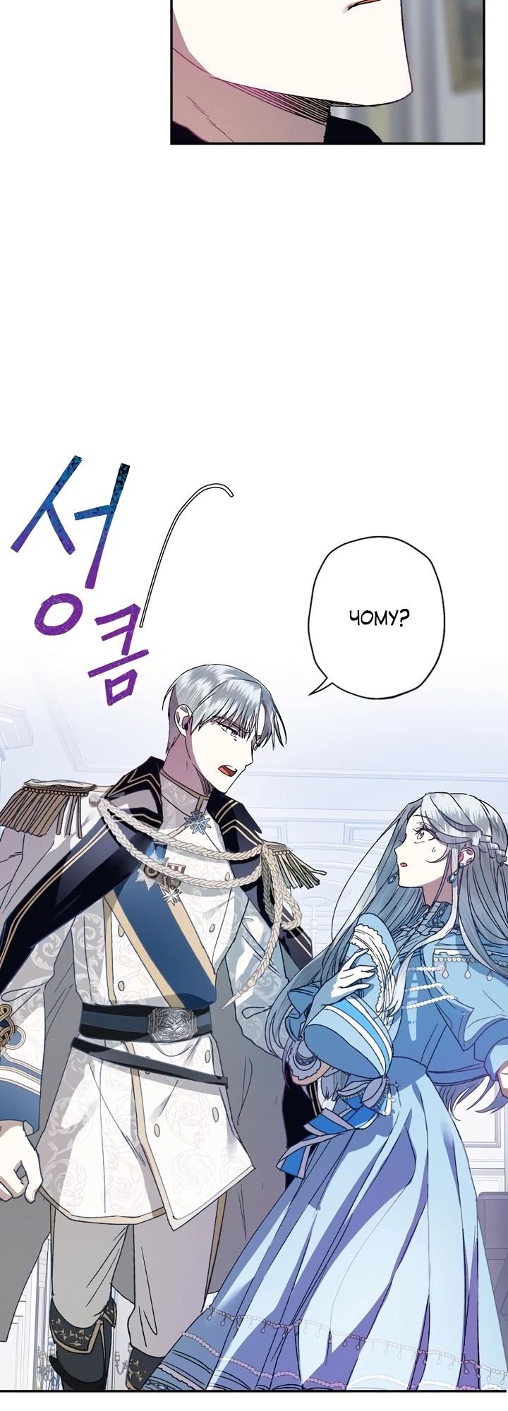 Father, I Don't Want This Marriage! Vol. 1 Ch. 2 第47页