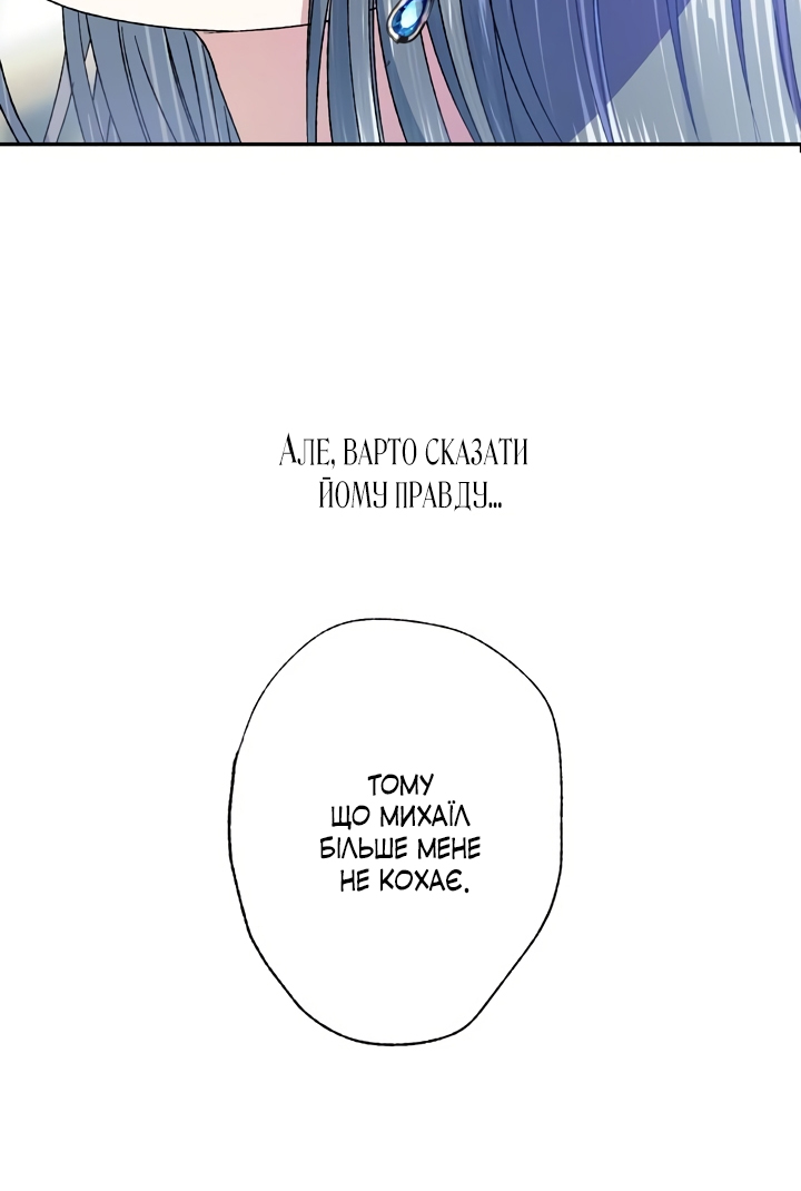 Father, I Don't Want This Marriage! Vol. 1 Ch. 2 第49页