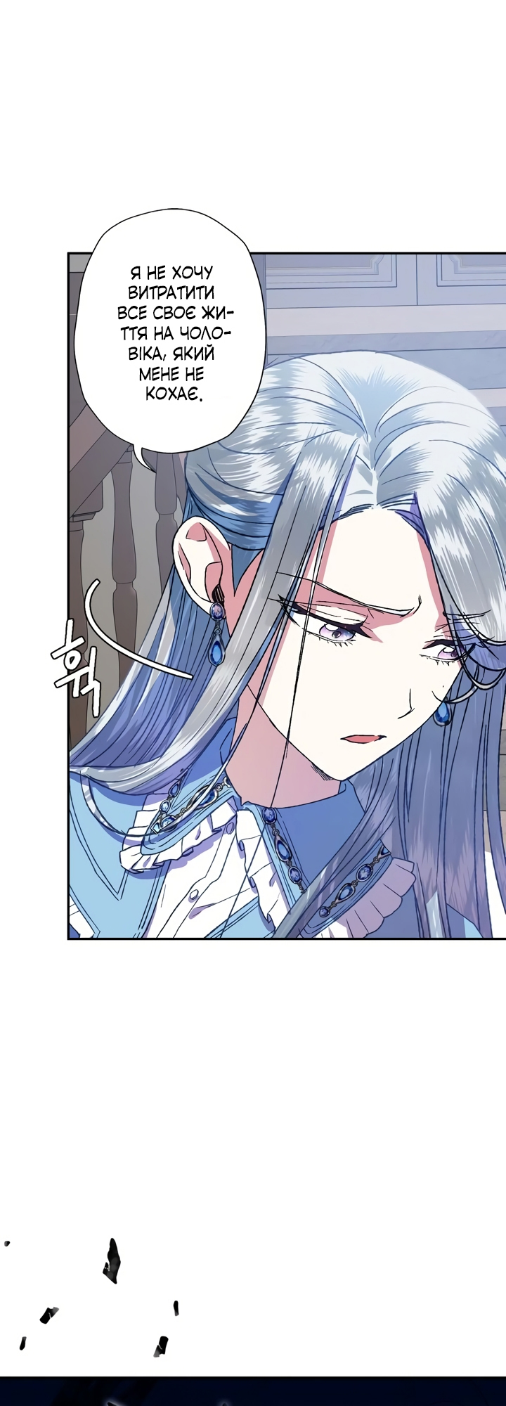 Father, I Don't Want This Marriage! Vol. 1 Ch. 2 第50页