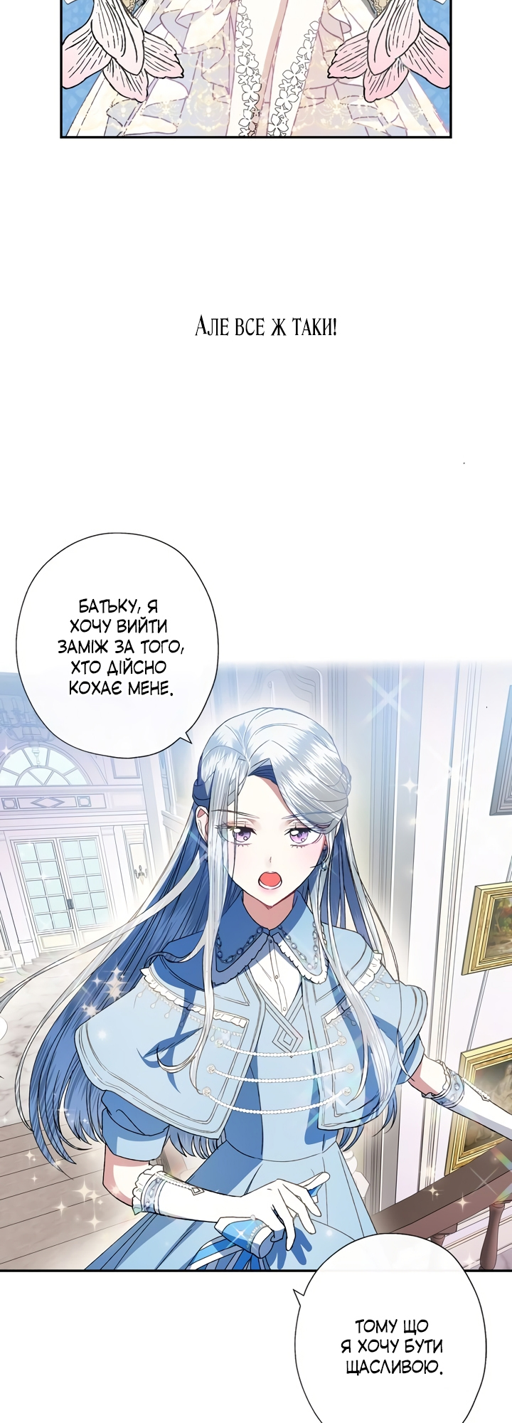 Father, I Don't Want This Marriage! Vol. 1 Ch. 2 第54页