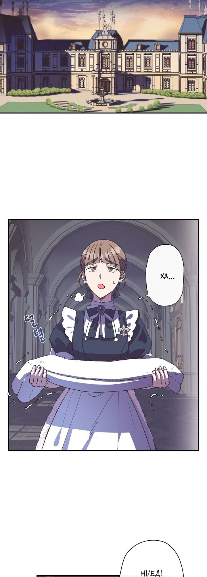 Father, I Don't Want This Marriage! Vol. 1 Ch. 2 第60页