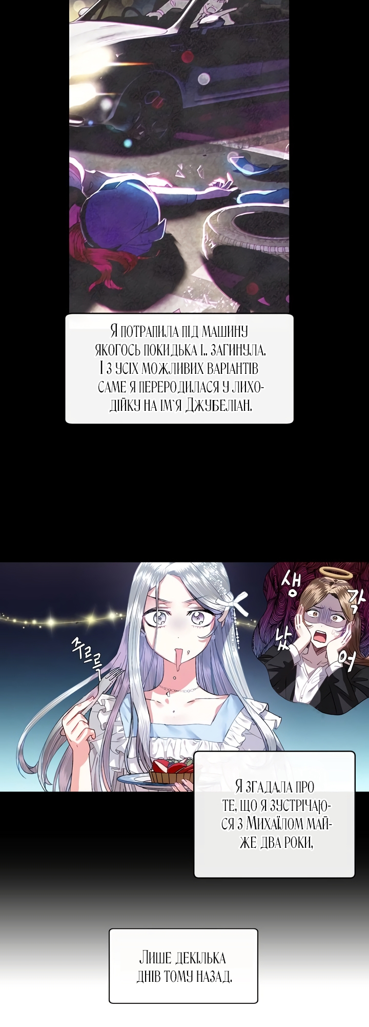 Father, I Don't Want This Marriage! Vol. 1 Ch. 2 第7页