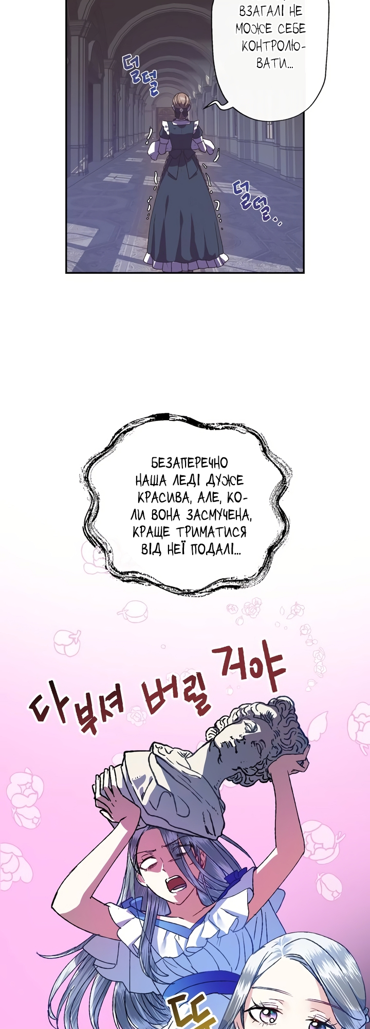 Father, I Don't Want This Marriage! Vol. 1 Ch. 2 第61页