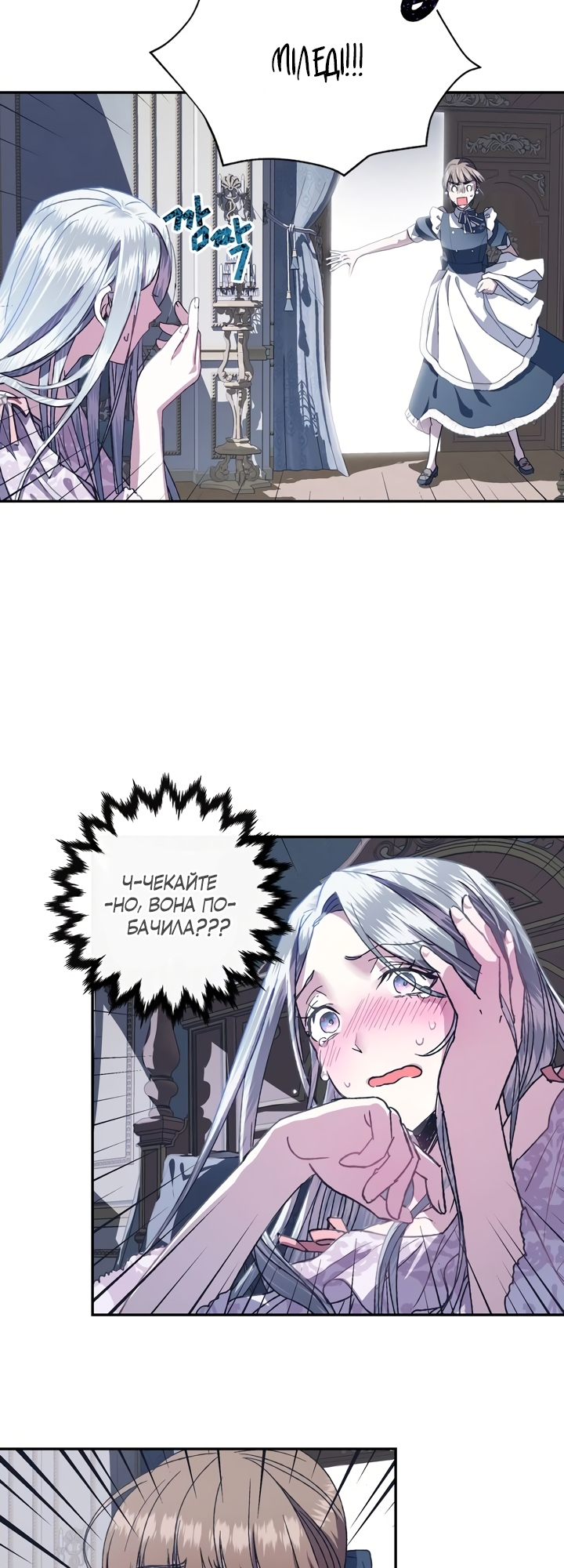 Father, I Don't Want This Marriage! Vol. 1 Ch. 2 第66页