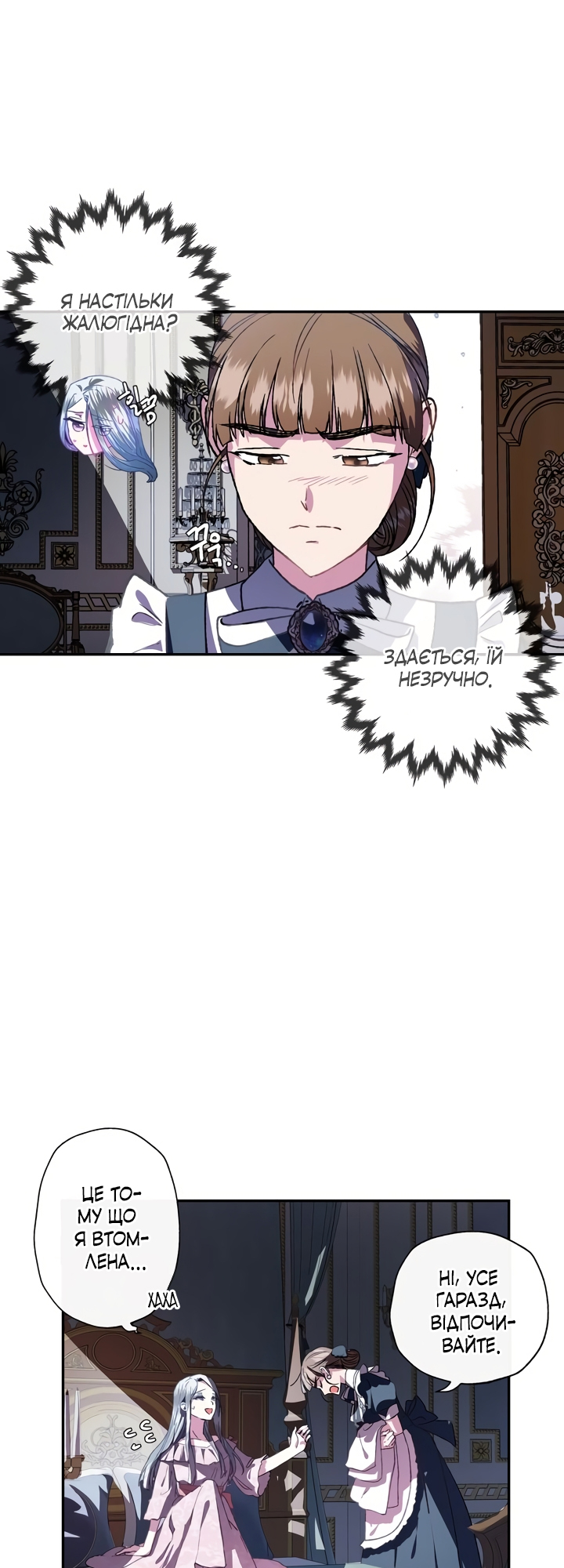 Father, I Don't Want This Marriage! Vol. 1 Ch. 2 第69页