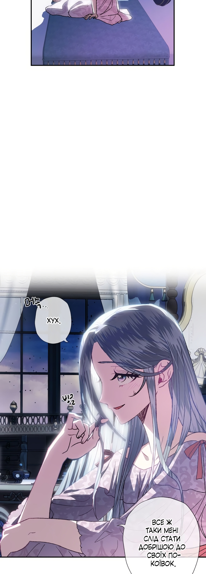 Father, I Don't Want This Marriage! Vol. 1 Ch. 2 第72页