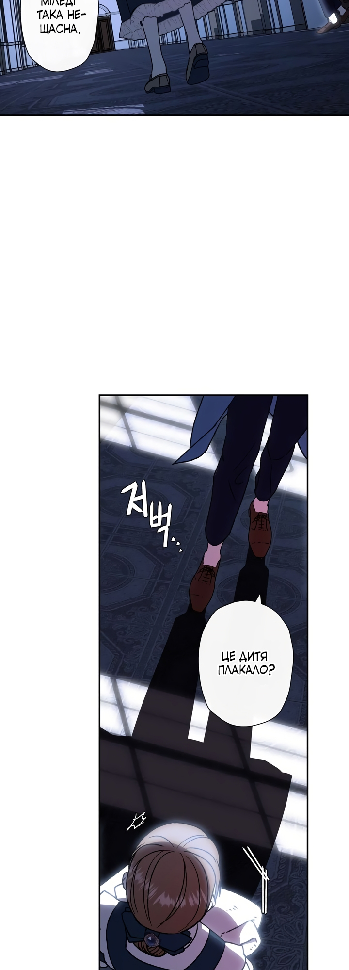 Father, I Don't Want This Marriage! Vol. 1 Ch. 2 第75页