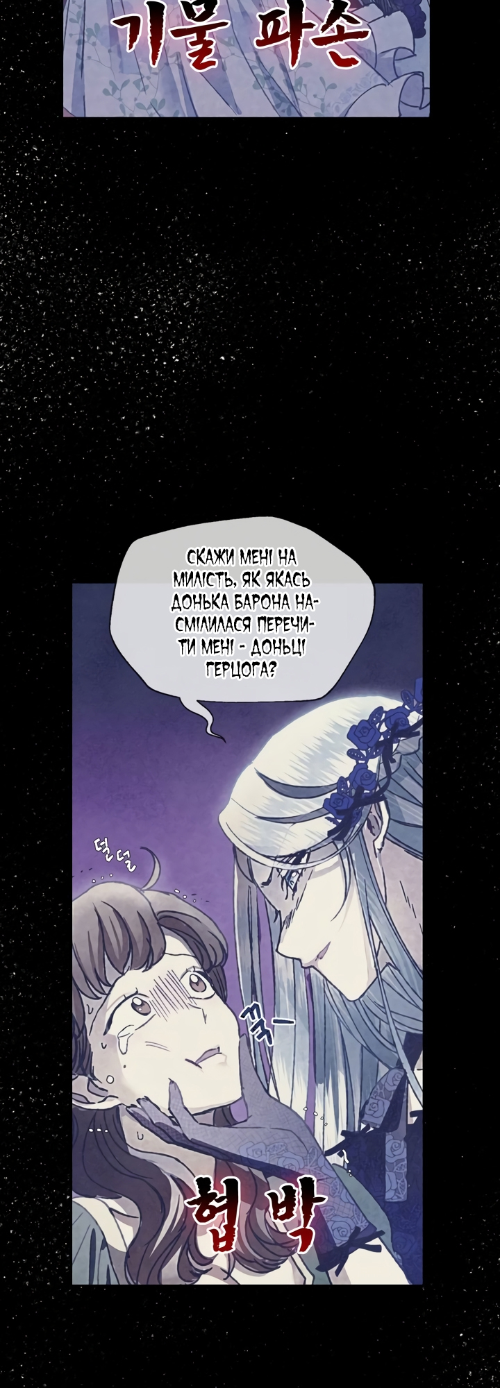 Father, I Don't Want This Marriage! Vol. 1 Ch. 2 第9页