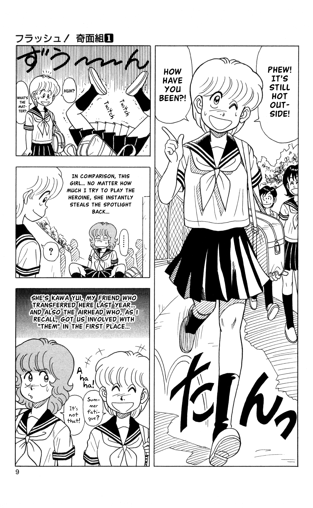 Flash! Kimengumi 第7页