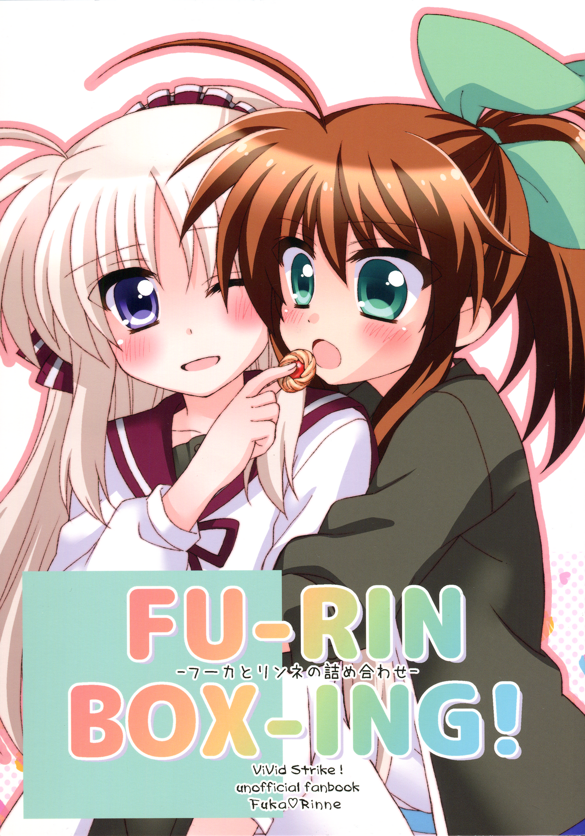 Mahou Shoujo Lyrical Nanoha - Fu-Rin Box-ing (Doujinshi) 第1页