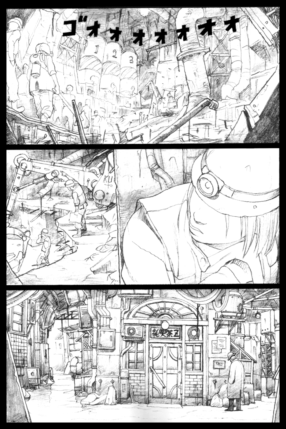 Undertrain 第2页