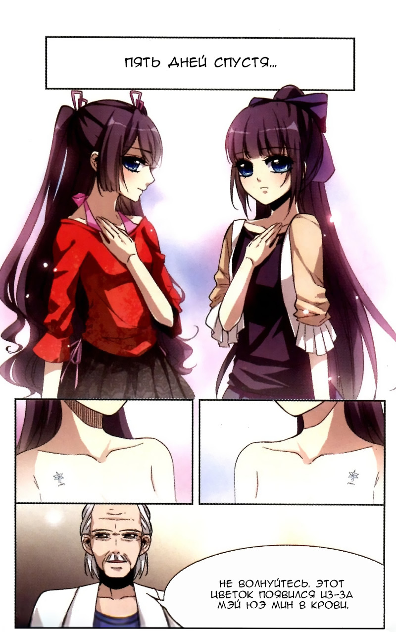 Vampire Sphere Ch. 2 第6页