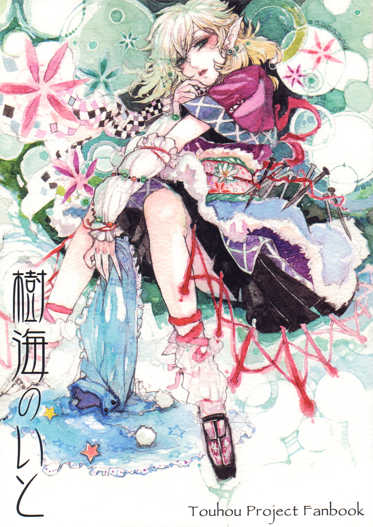Touhou - Jukai no Ito (Doujinshi) 第1页