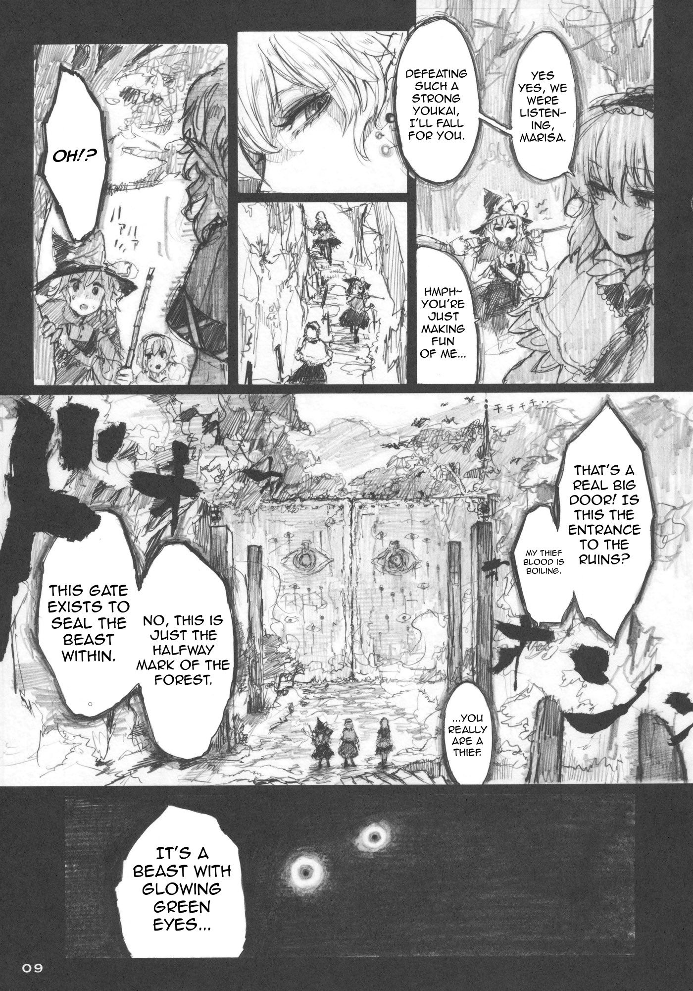 Touhou - Jukai no Ito (Doujinshi) 第8页