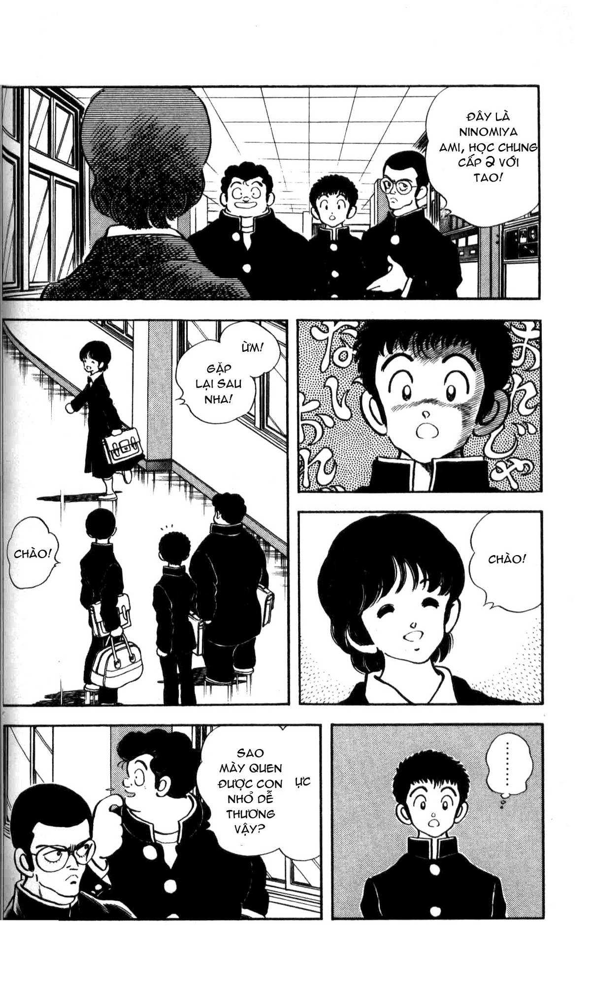 Rough Vol. 1 Ch. 2 第15页