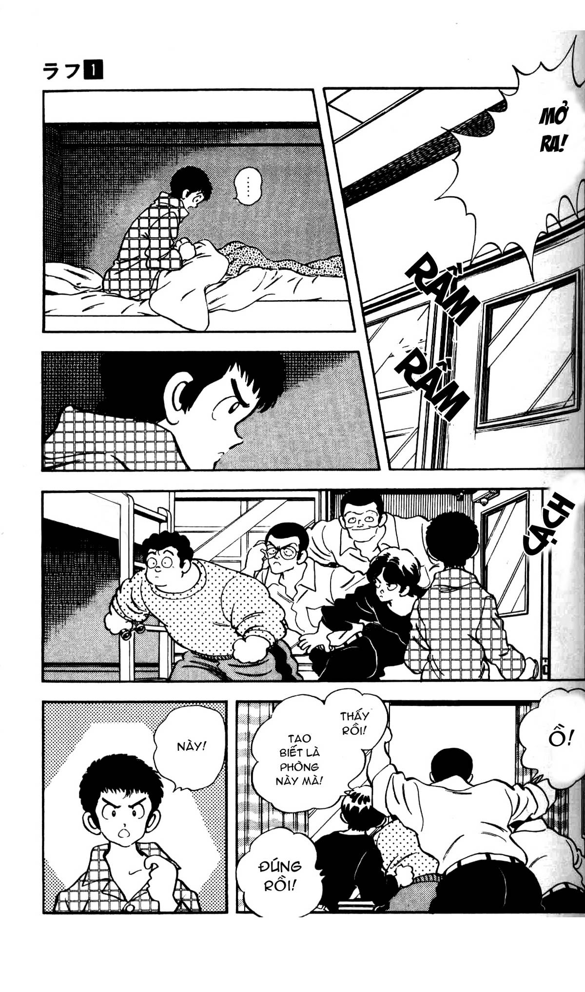 Rough Vol. 1 Ch. 2 第8页