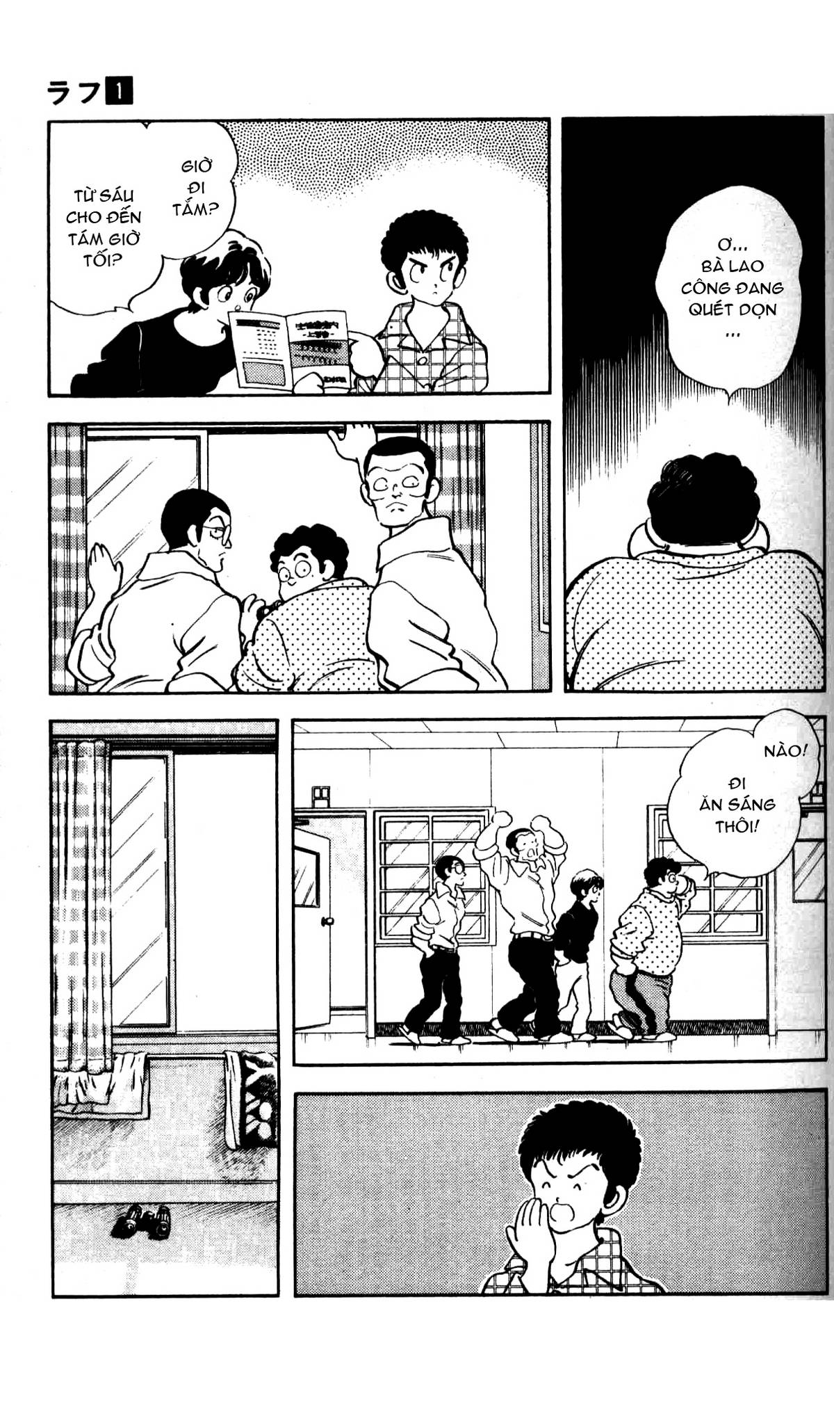 Rough Vol. 1 Ch. 2 第10页