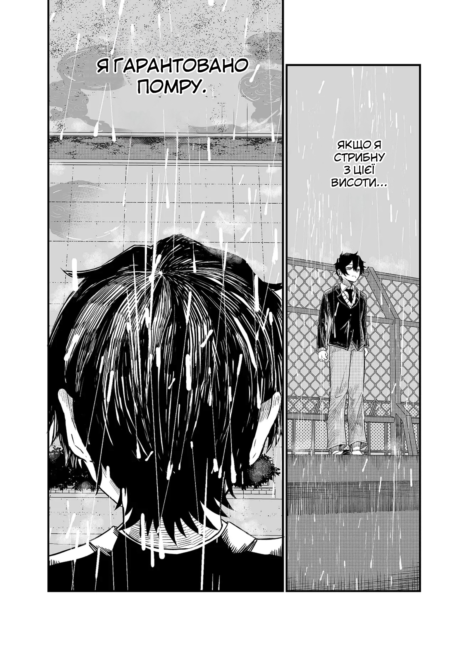 Shihai Shoujo Kubaru-chan Труп Ворони 第4页