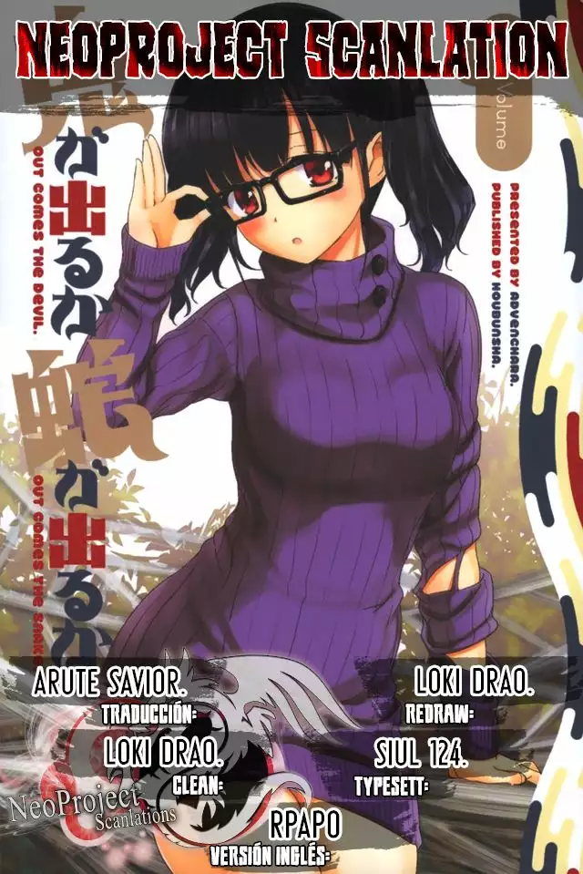 Oni ga Deru ka Ja ga Deru ka Vol. 1 Ch. 5 第1页
