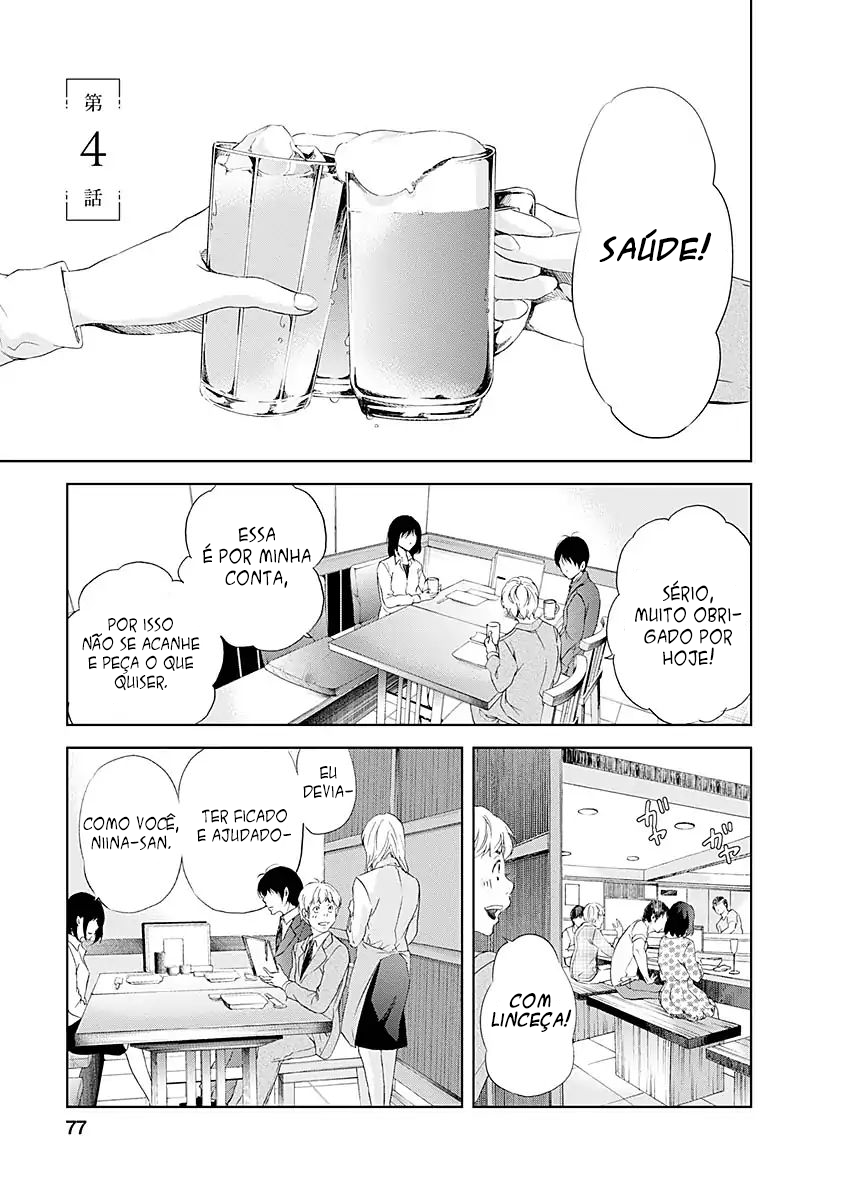 Anata ga Shite Kurenakute mo Vol. 1 Ch. 4 第2页