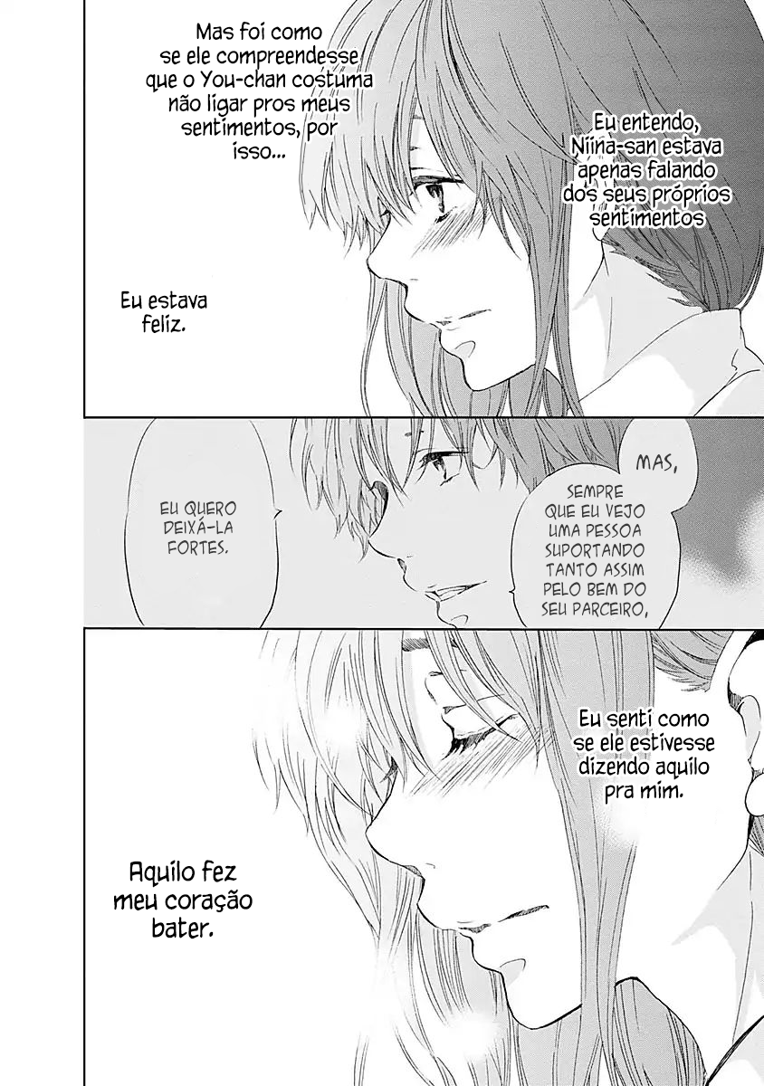 Anata ga Shite Kurenakute mo Vol. 1 Ch. 4 第11页