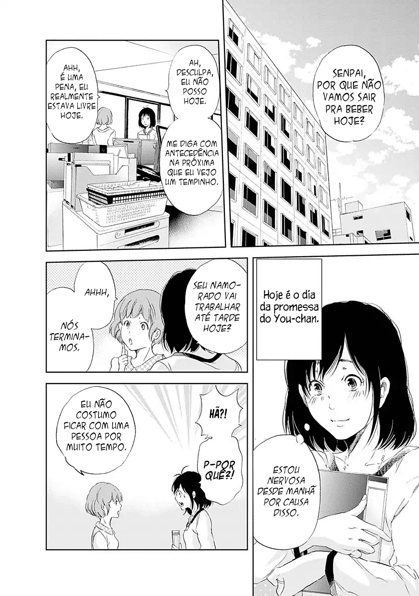 Anata ga Shite Kurenakute mo Vol. 1 Ch. 4 第13页